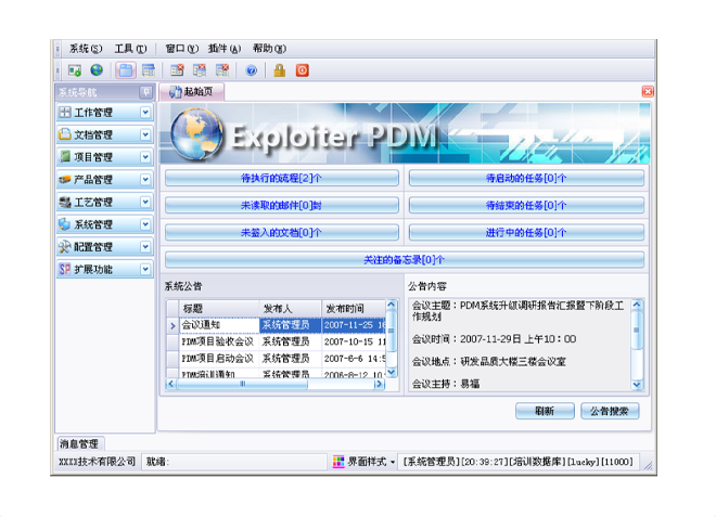 米兰app官网入口-米兰milan（中国）
的应用能给企业带来哪些效益?